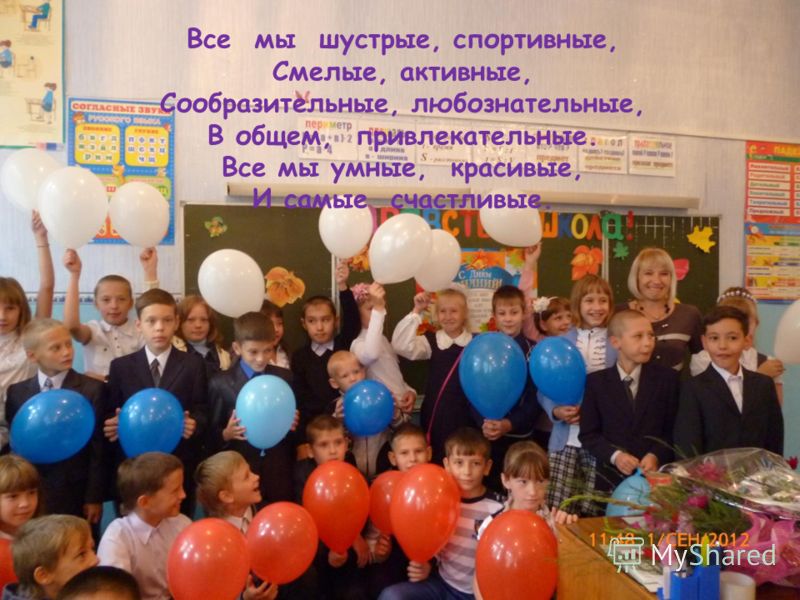картинки наш класс дружный онлайн