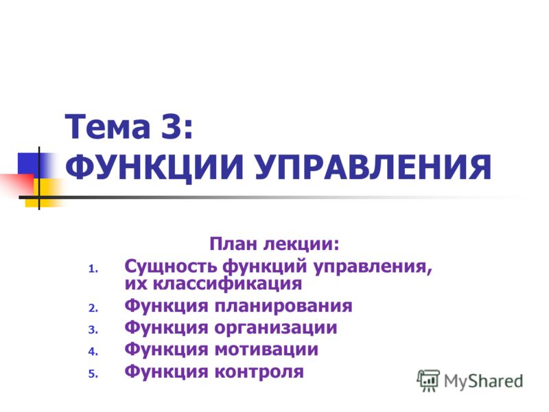 Курсовая работа по теме Функция контроля в управлении