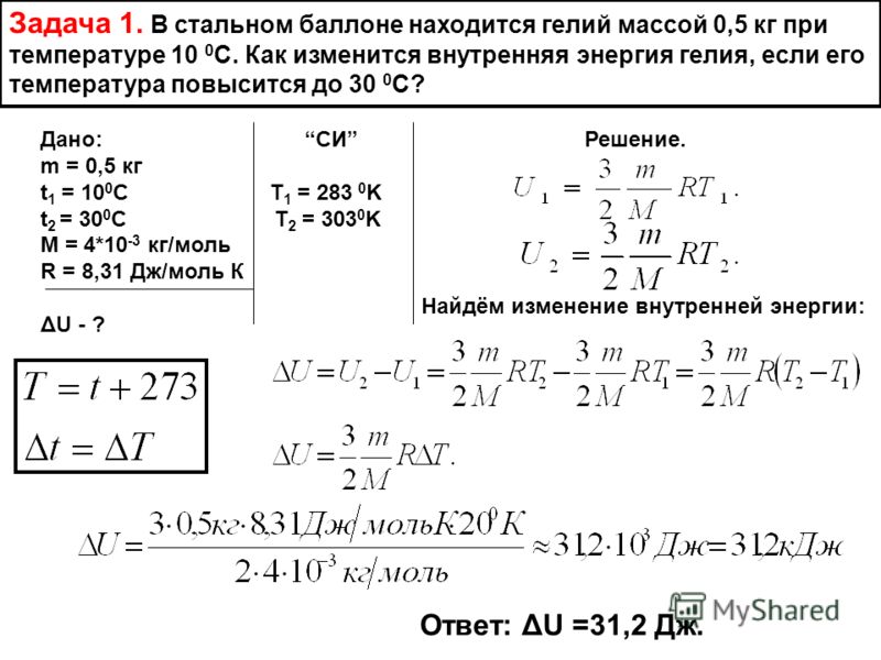 Контрольная Работа Термодинамика 10 Класс Контрольная Работа Термодинамика 10 Класс
