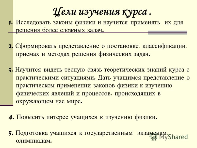 Решение задач по физике для самостоятельного решения Решение задач по физике для самостоятельного решения