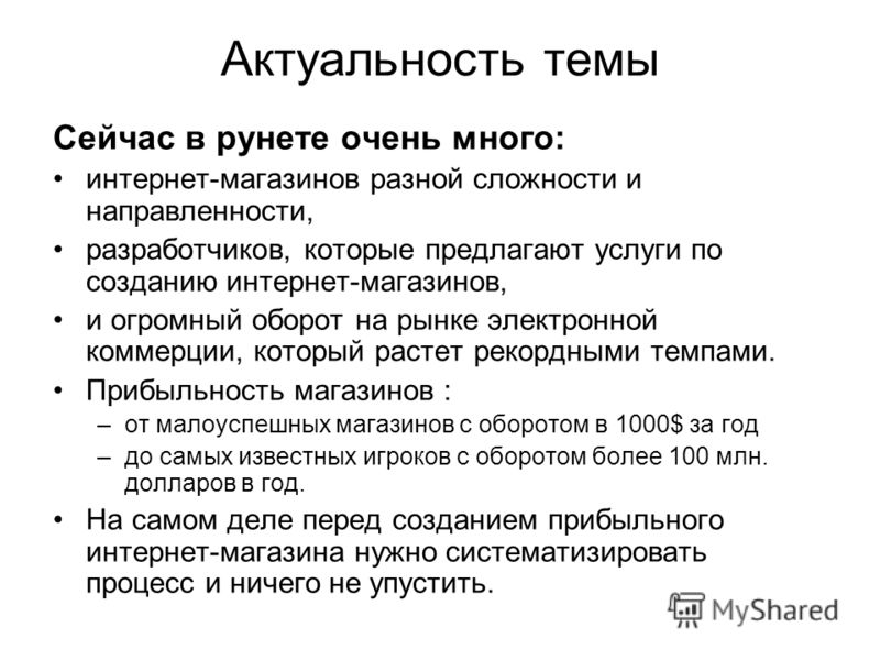 Тем Тема Интернет Магазин Тем Тема Интернет Магазин