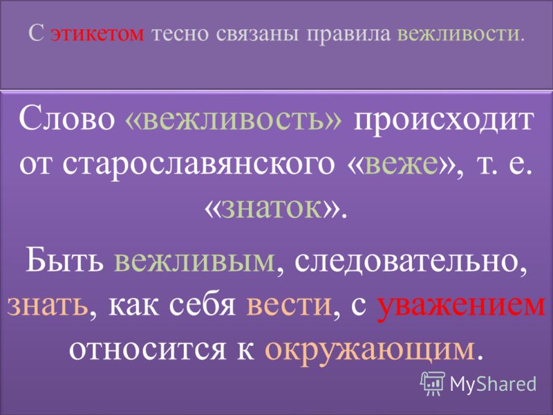 Тесно связаны что обозначает Тесно связаны что обозначает