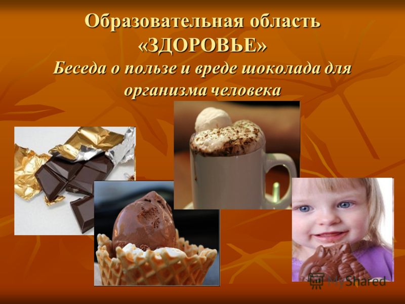 2019 год - О пользе какао замолвим слово 2019 год - О пользе какао