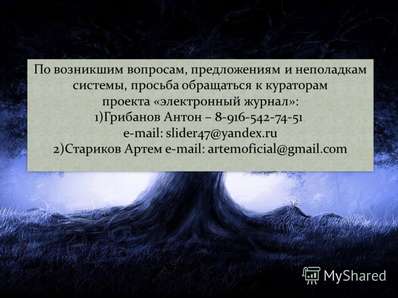 http://images.myshared.ru/5/357852/slide_18.jpg