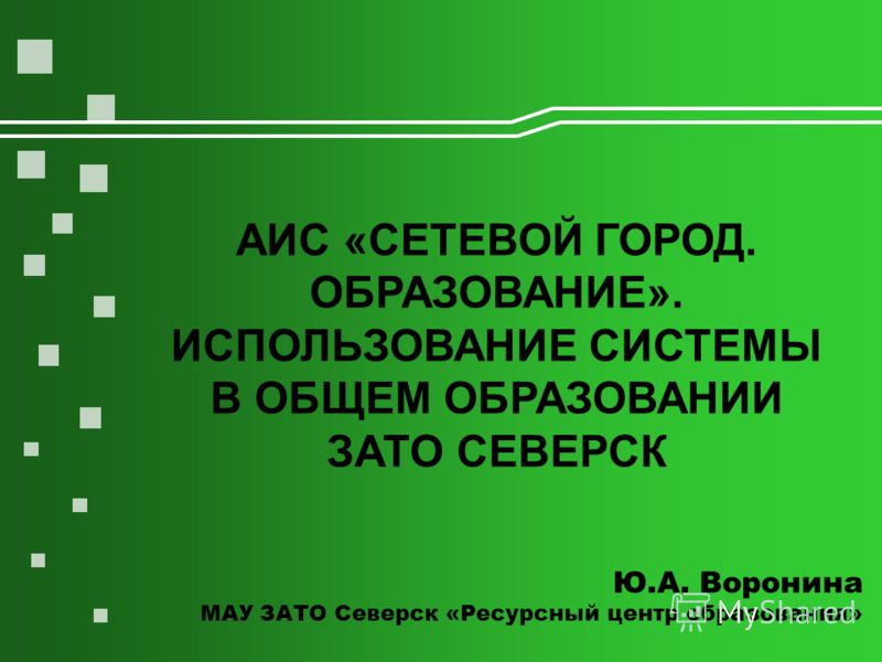Официальный сайт МКОУ quotСОШ 11quot гКоркино Главная страница
