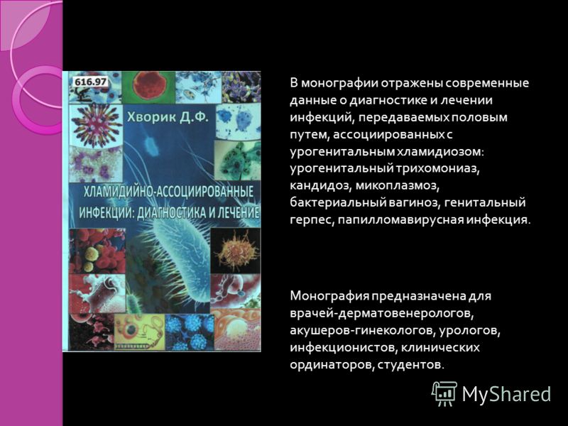 Современные методы лечения детей дцп
