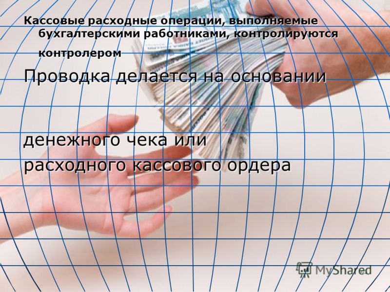 инструкция 40 кассовые операции