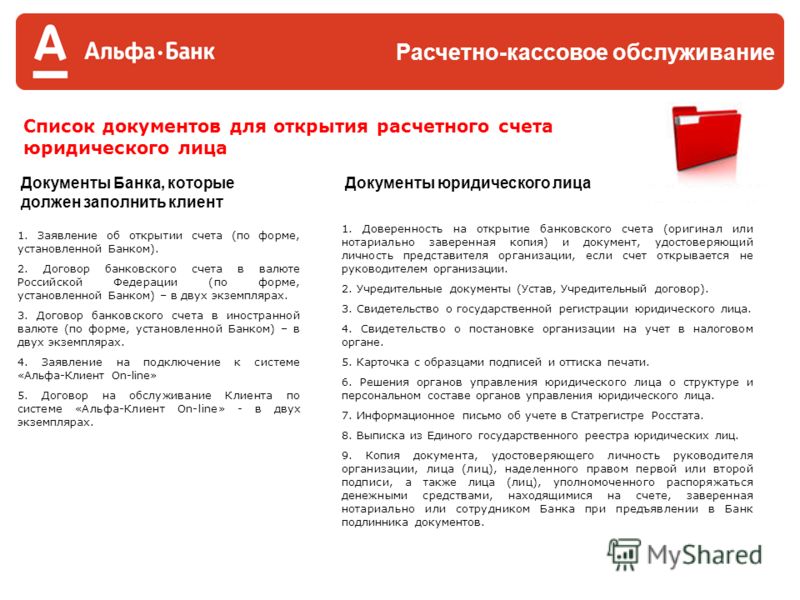 Учредительные документы для юридических лиц список документов Какие могут быть основания расторжения ресурсоснабжающей организацией