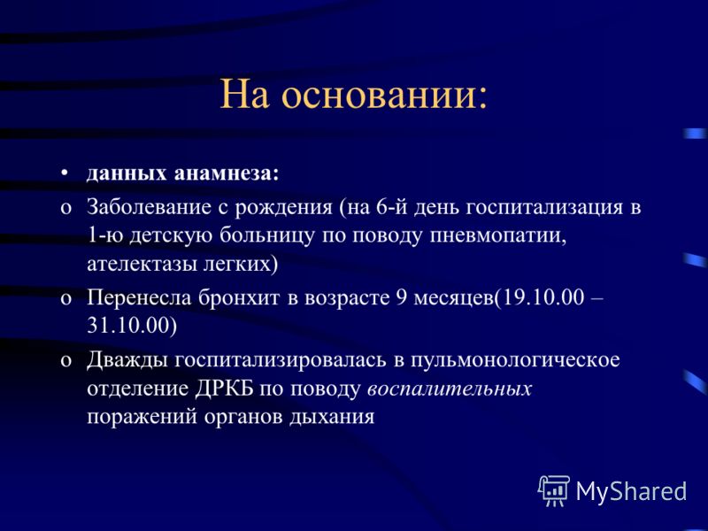 Рисунок деформация легких Рисунок деформация легких