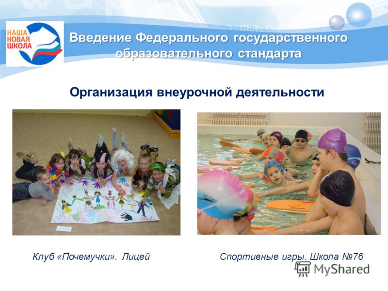 Мастер класс по внеурочной деятельности по фгос Мастер класс по внеурочной деятельности по фгос