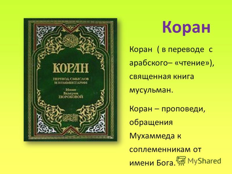 Скачать книгу атхарваведа