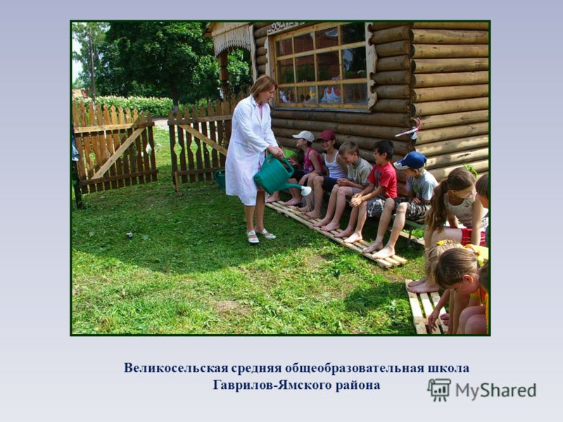 Великосельская средняя общеобразовательная школа Гаврилов-Ямского района