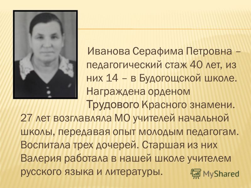 Учительница связана Учительница связана