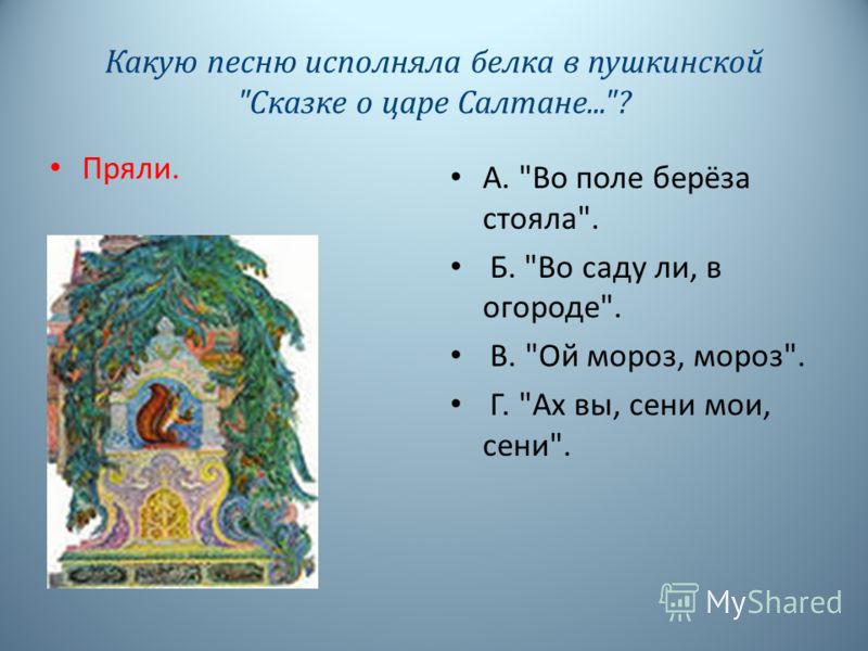 Во саду ли в огороде русская народна скачать 3 бесплатно