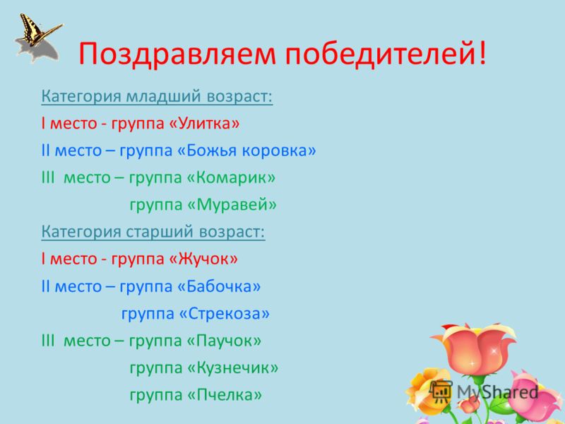 Поздравления на Золотая свадьба в прозе Поздравления на Деревянную свадьбу (5 лет свадьбы)