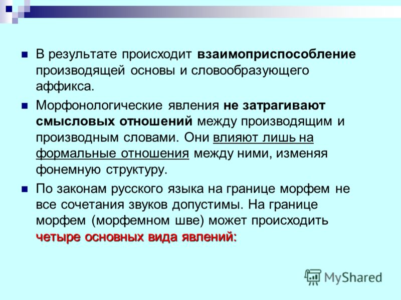 Проблема формальных отношений аргументы Проблема формальных отношений аргументы