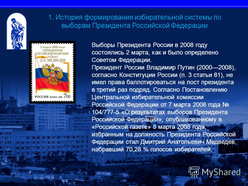 Когда день конституции россии в 2018 году Когда день конституции россии в 2018 году