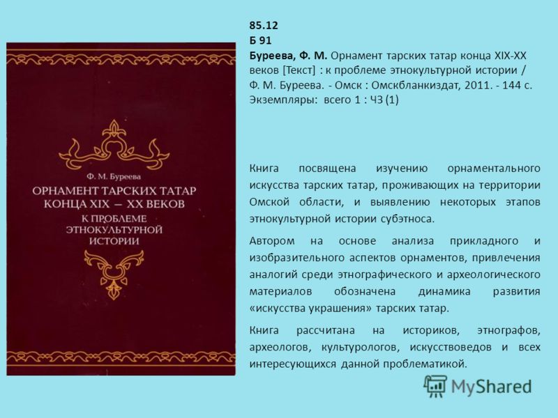 Презентация На Тему: "НЕДЕЛЯ КАФЕДРЫ ГУМАНИТАРНЫХ ДИСЦИПЛИН.