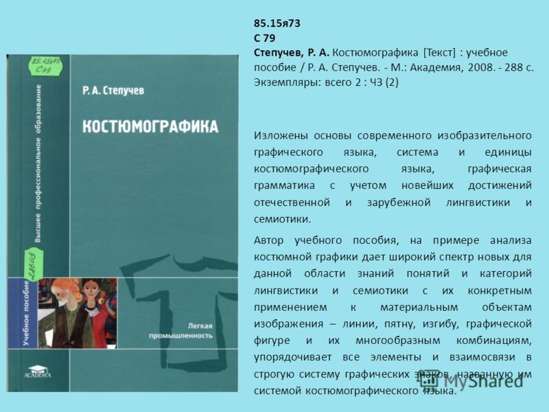Презентация На Тему: "НЕДЕЛЯ КАФЕДРЫ ГУМАНИТАРНЫХ ДИСЦИПЛИН.