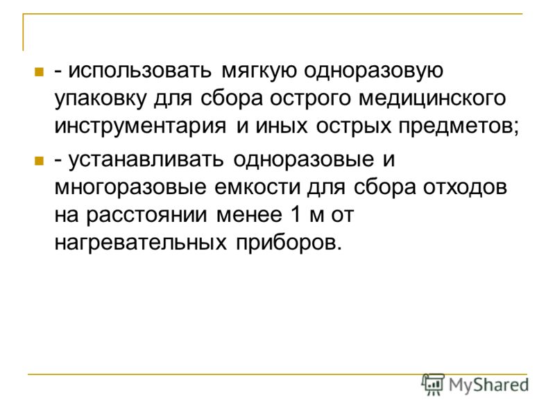 Журнал Отходы Класса Б