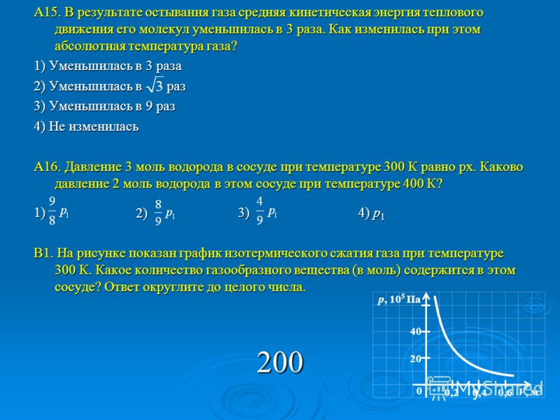 Как изменится давление разреженного одноатомного газа Как изменится давление разреженного одноатомного газа