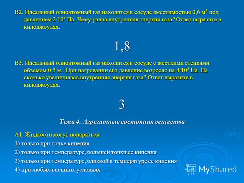 Как определить одноатомный газ Как определить одноатомный газ