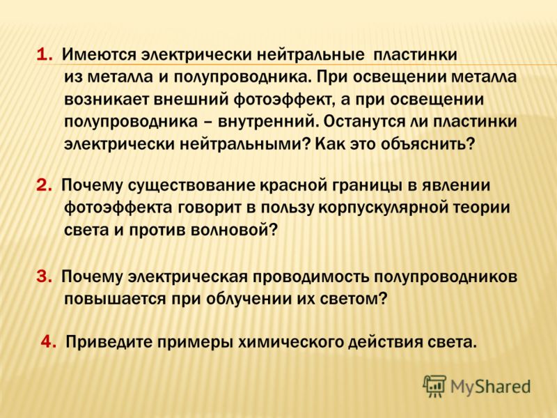 Контрольно-диагностический урок по теме