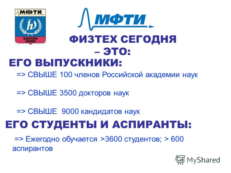 презентация доктора наук презентация доктора наук