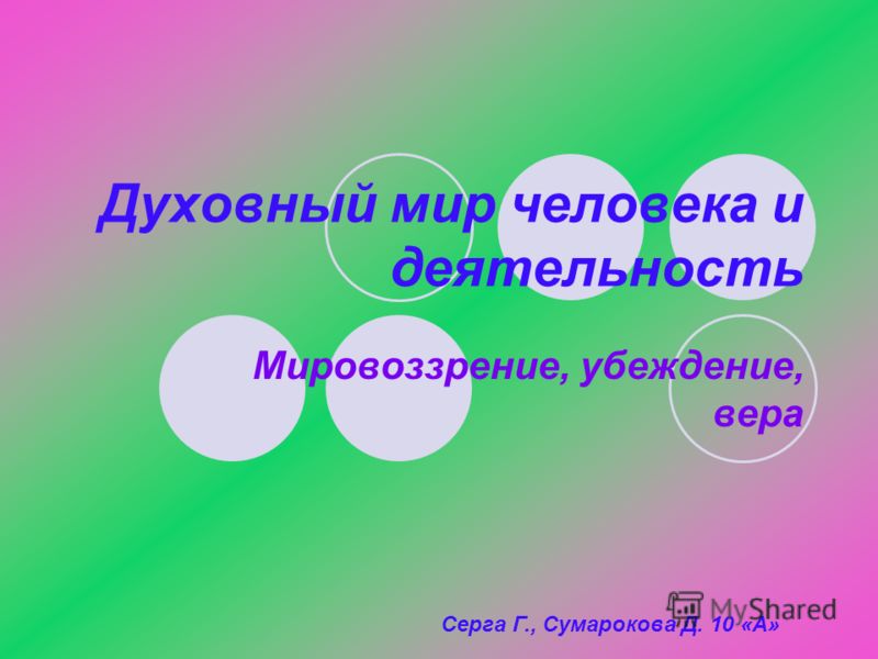 ценностные ориентации здорового образа жизни ценностные ориентации здорового образа жизни