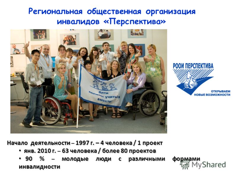Первый Русский Сайт Знакомства Для Инвалидов