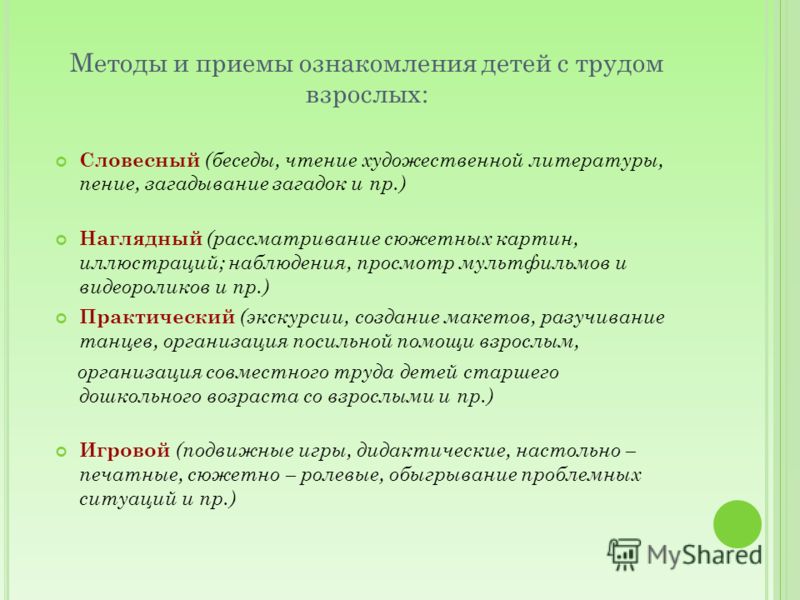 Для наглядного ознакомления с