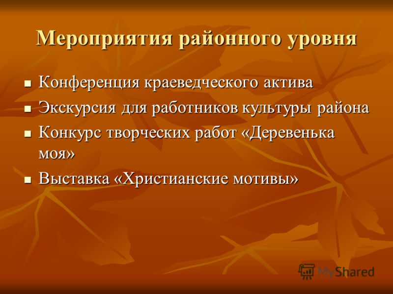 Краеведческий конкурс задачи Краеведческий конкурс задачи
