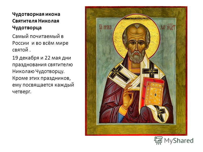 С днем чудотворной иконы С днем чудотворной иконы