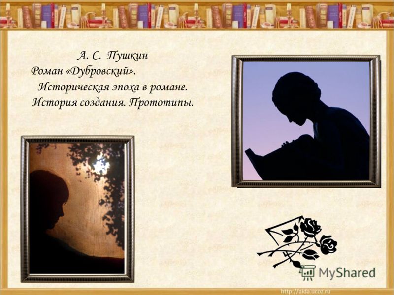 Сочинение Дом Литературного Героя Пушкина Сочинение Дом Литературного Героя Пушкина