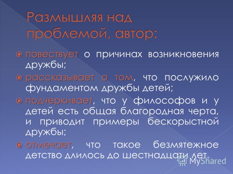 Проблема Дружбы Сочинение Егэ Проблема Дружбы Сочинение Егэ