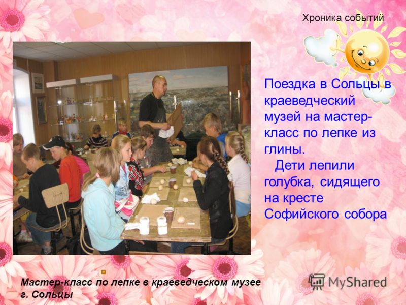 Конкурс по лепке из глины Конкурс по лепке из глины