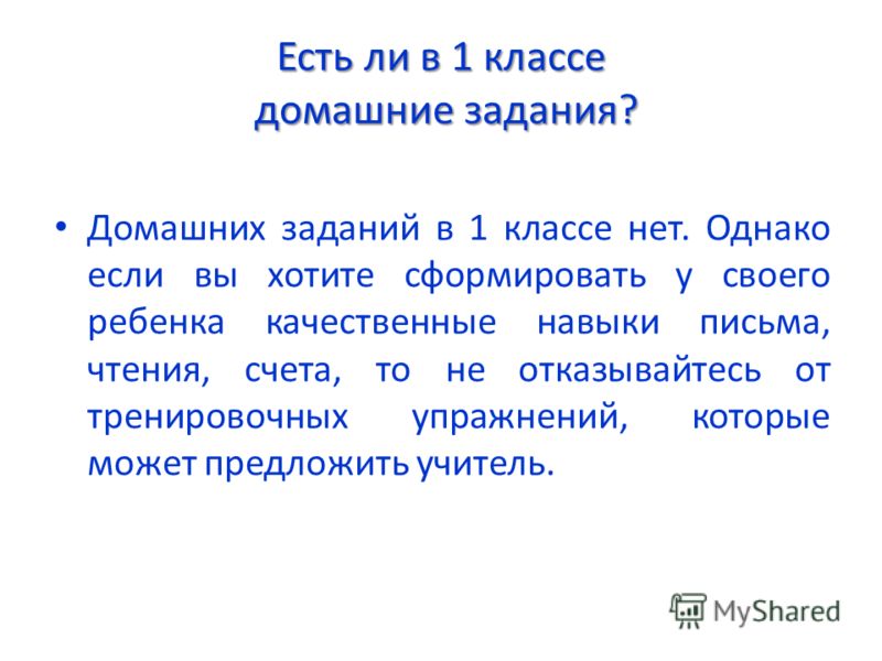 Демон поневоле читать онлайн