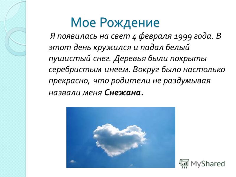 Сочинение Мое Имя 5 Класс Сочинение Мое Имя 5 Класс