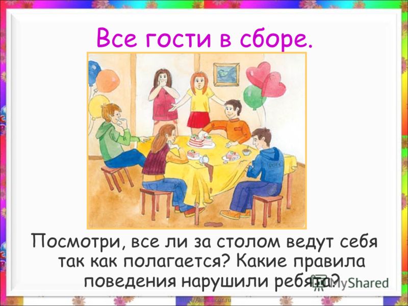 Как правильно написать приглашение на день рождения образец Как правильно написать приглашение на день рождения образец