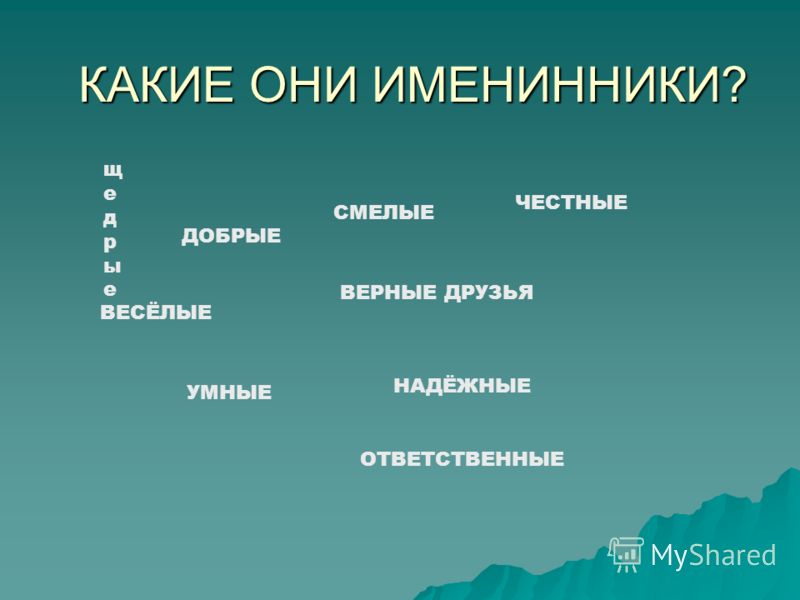 С днем рождения в сказку ты поверь С днем рождения в сказку ты поверь