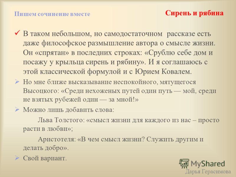 Сочинение На Тему Рябина 6 Класс Сочинение На Тему Рябина 6 Класс