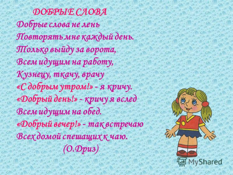 Стих иди на работу Стих иди на работу