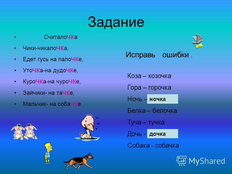Русский язык 2 класс загадки