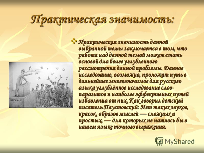 паразиты языке человека паразиты языке человека