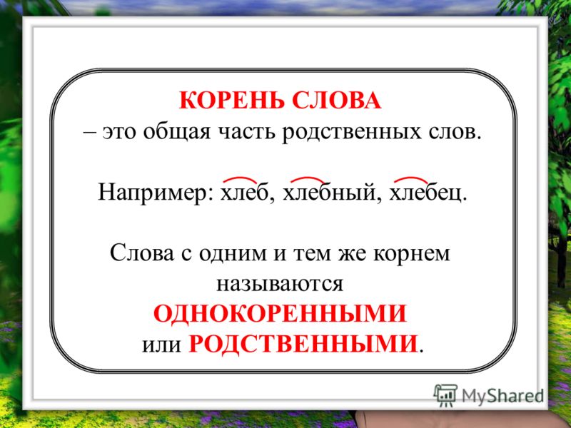 Презентация на тему ""Школа 2100" по ФГОС" - скачать презентации по Педагогике