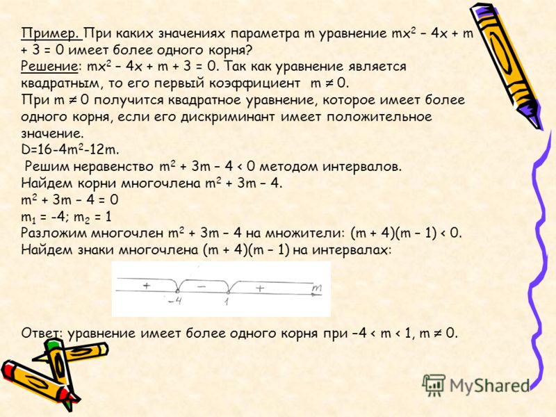 B 1 пример при b 3