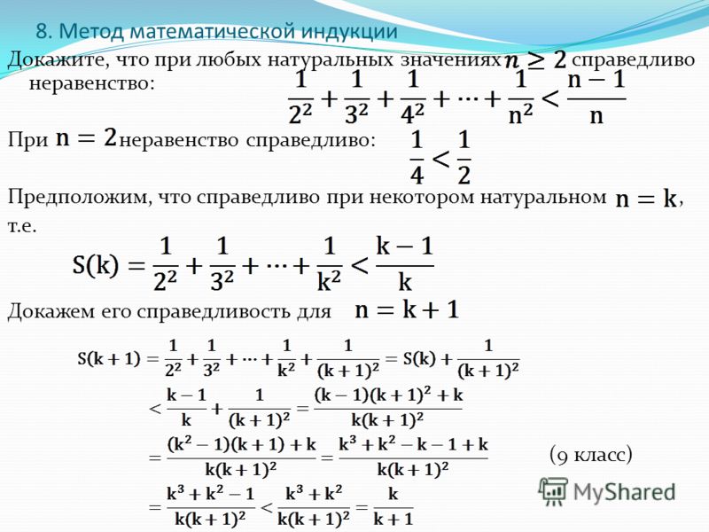 Общая схема применения математики решается методами математики