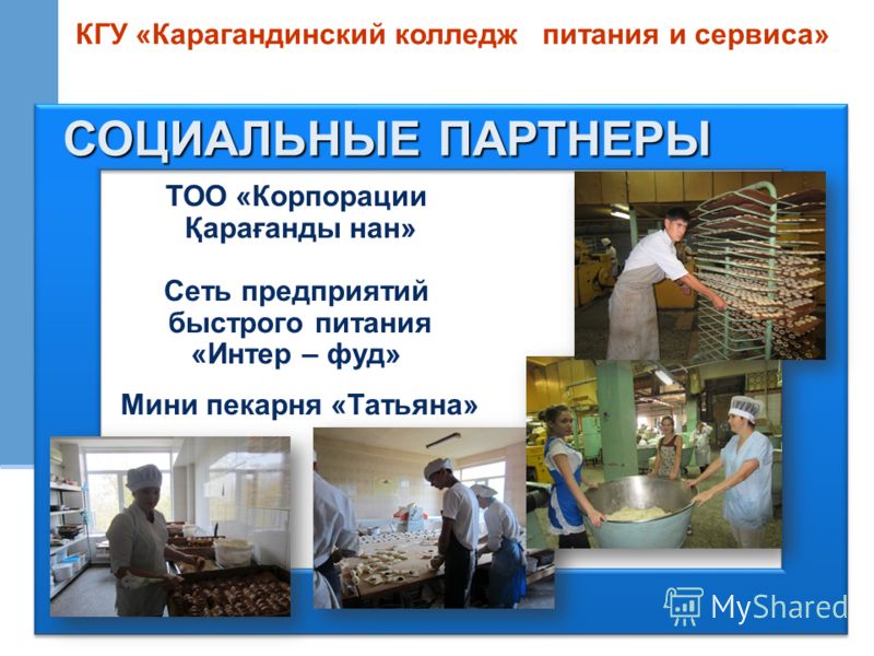 Колледжи караганды дизайн Колледжи караганды дизайн