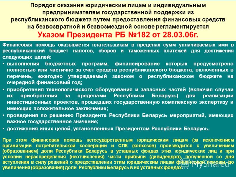 этой финансовая возвратная помощь юридическому лицу первый взгляд