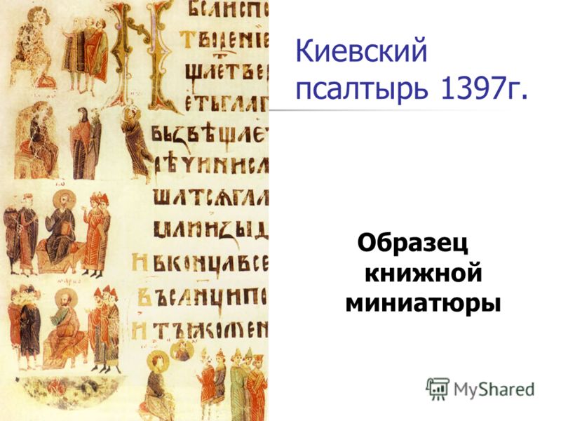Календарные обряды и праздники руси Календарные обряды и праздники руси